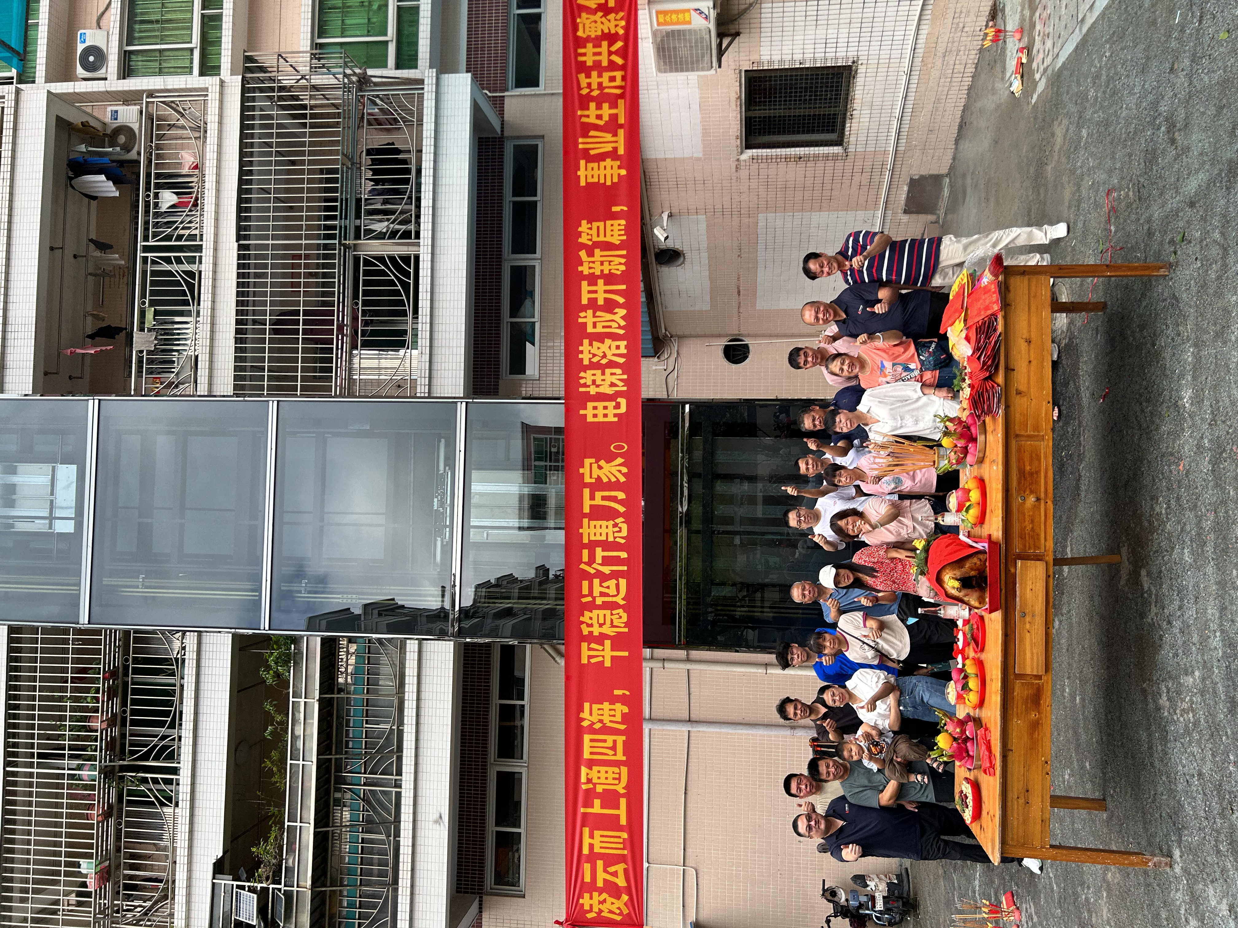 感谢信任 | 吉祥体育（中国）集团有限公司助力顺德均安老旧小区加装电梯成功投入使用！